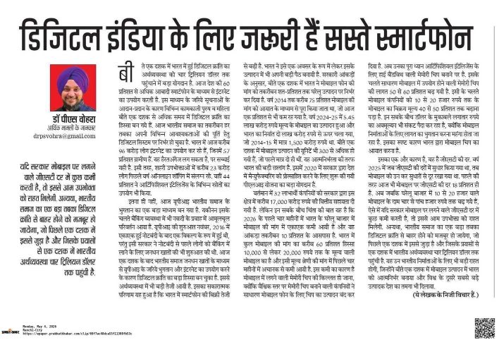 Dr P S Vohra tweet media