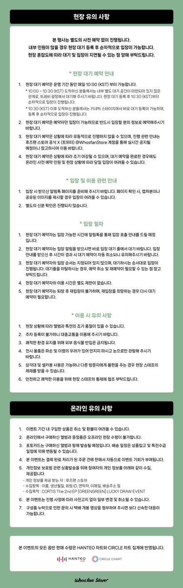Whosfan Store 후즈팬 스토어 tweet media
