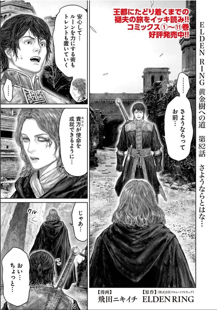 飛田ニキイチ tweet media
