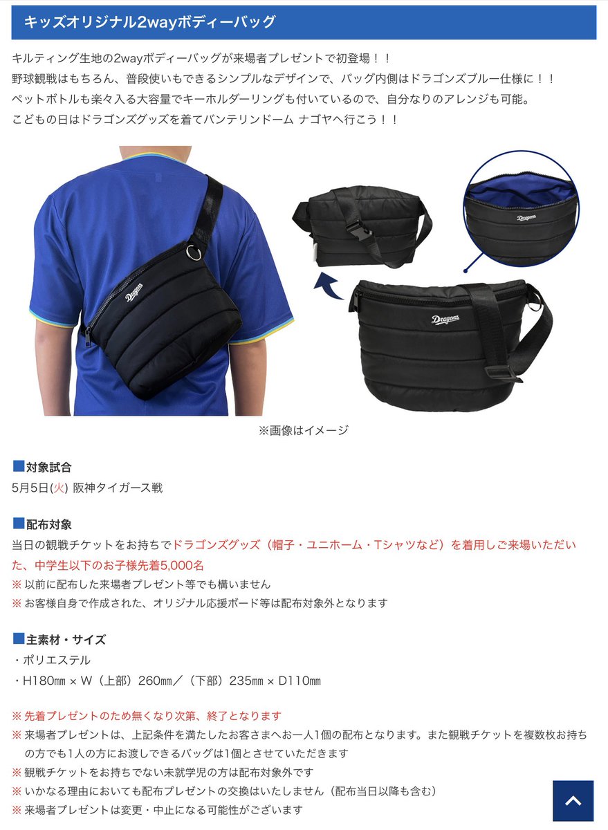 中日大好きルーン🐲(野球🐉＆ゲーム)@5月終わりまでにエクソロ1万行く男！現地Next→5月5日 tweet media