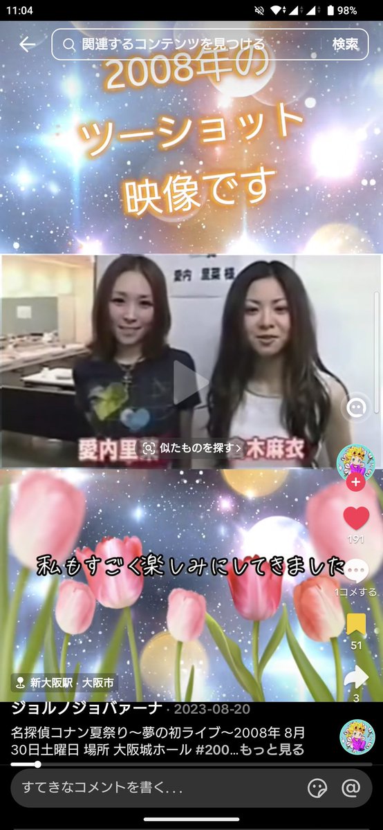 昔のりかちゃんもかわいいな #愛内里菜 #垣内りか