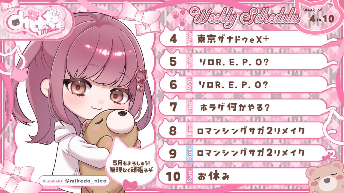 みけだ🐱🎀🐾新人VTuber tweet media