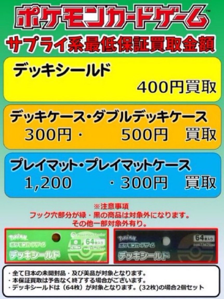 トレカ専門店Vidaway久慈店 tweet media