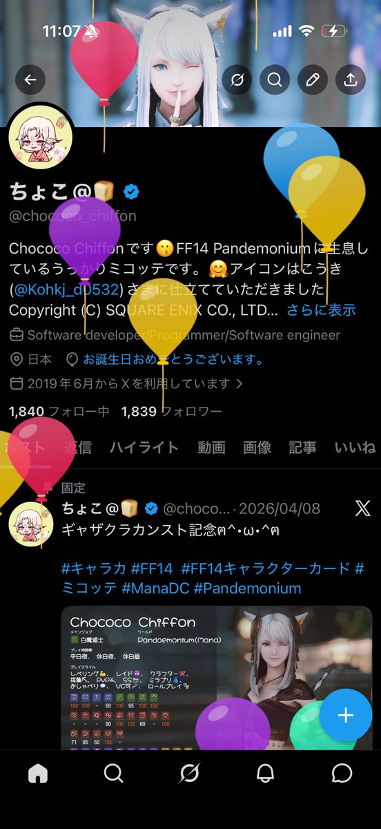 ちょこ@🍞 tweet media