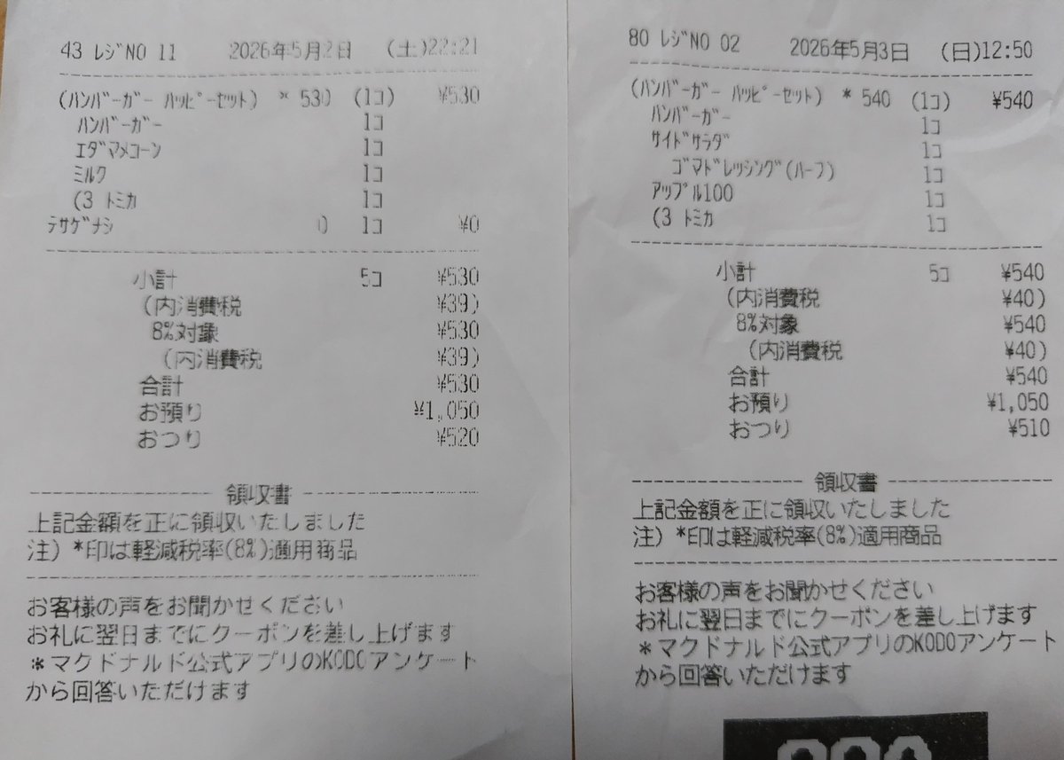 JAM52532967's tweet photo. 間違い探し https://t.co/AY74fiovcI