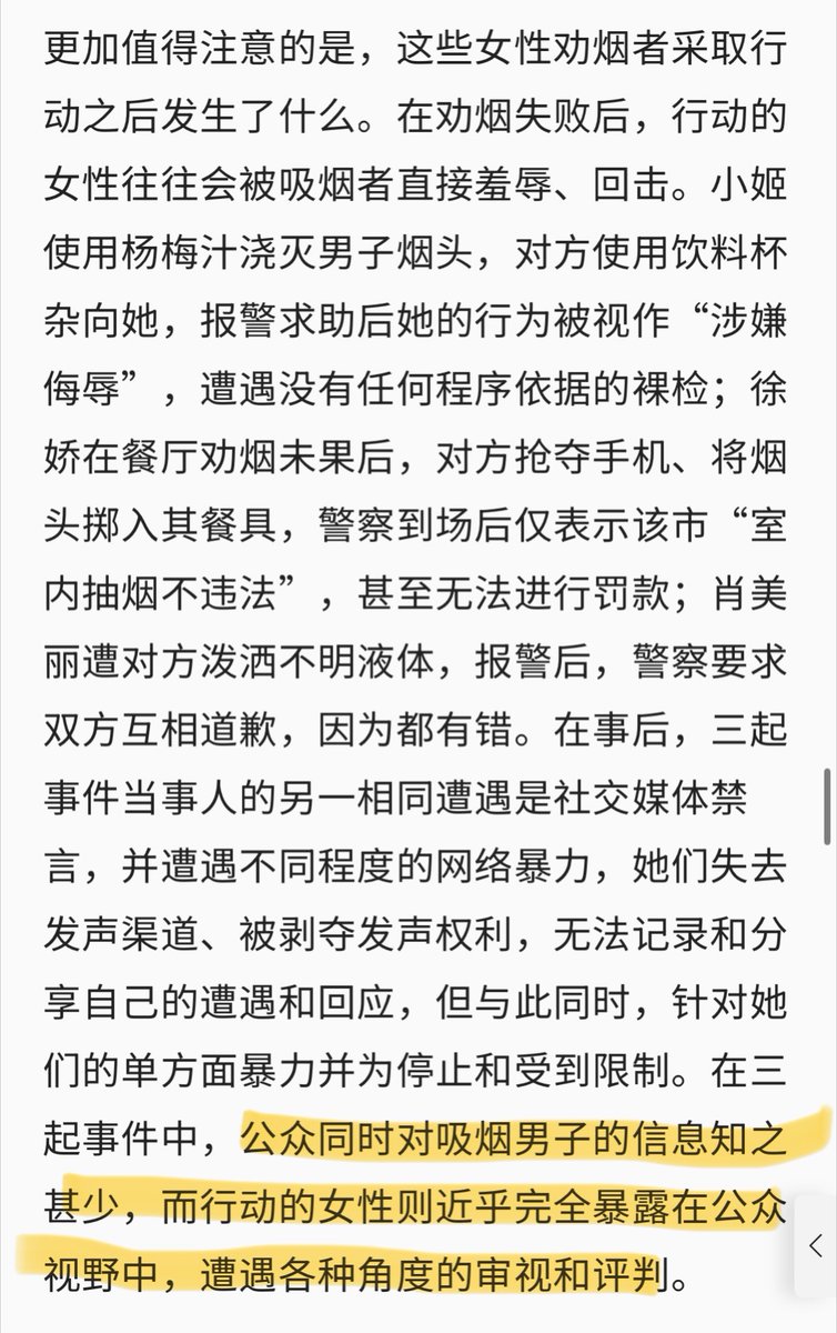 FeminismPedia 女性健康小百科 tweet media