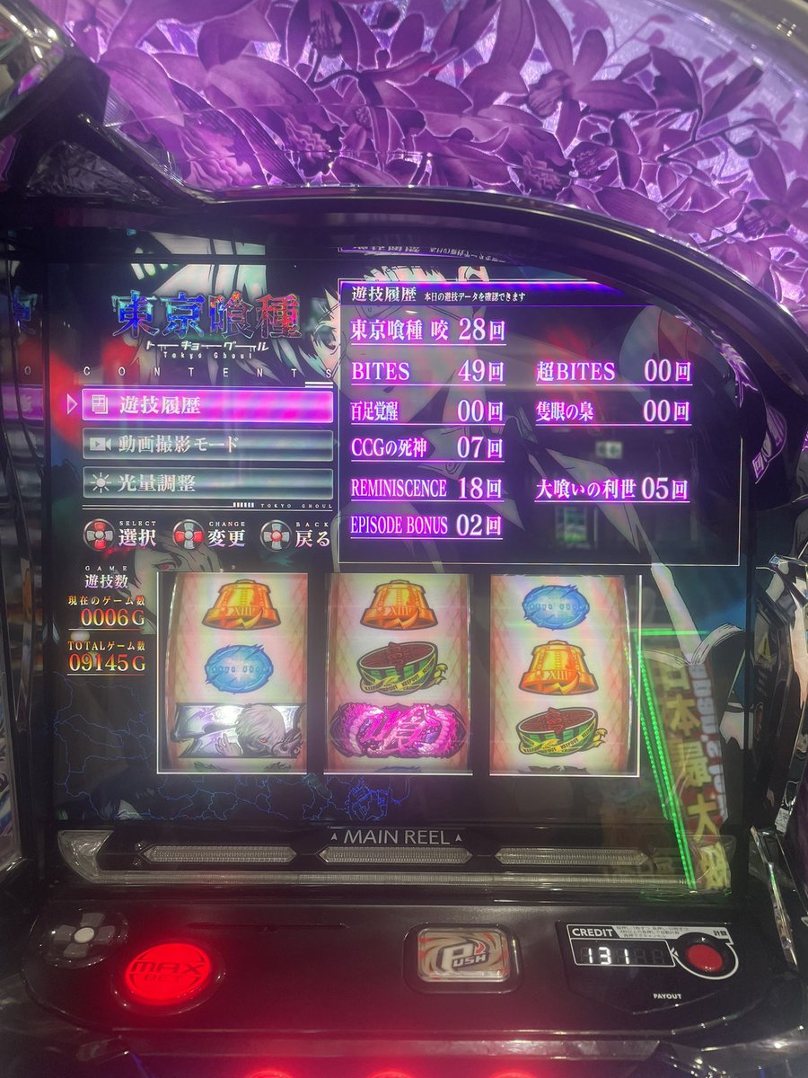 昨日は設定6確して、すごく楽しい時間を過ごせましたとさ
#L東京喰種