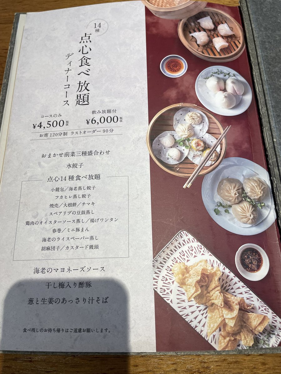 suzaku52's tweet image. 前日に食べログネット予約完了にて訪問
食べログ総合評価3.51

tabelog.com/hyogo/A2803/A2…

#hola
#中国料理
#食べログ高評価
#芦屋駅
#芦屋市
#兵庫県