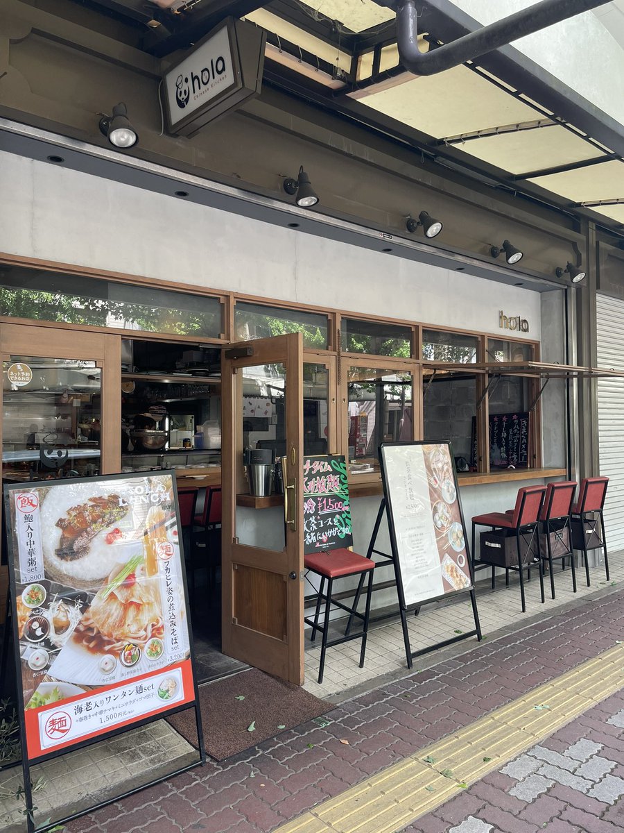 suzaku52's tweet image. 前日に食べログネット予約完了にて訪問
食べログ総合評価3.51

tabelog.com/hyogo/A2803/A2…

#hola
#中国料理
#食べログ高評価
#芦屋駅
#芦屋市
#兵庫県