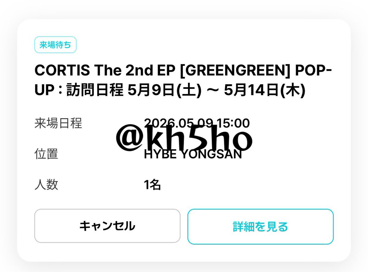 kh5ho's tweet photo. CORTIS GREEN GREEN POP UP 代行

初日に予約が取れましたのでお求めのグッズ
代行させて頂きますm(*_ _)m

求 代行費  韓国からですので500〜1000円で考えております

お求めでしたらdmまでお願いいたします🙇‍♀️
 #cortis  #cortis代行  #cortisポップアップ https://t.co/GcHuVe9zG4