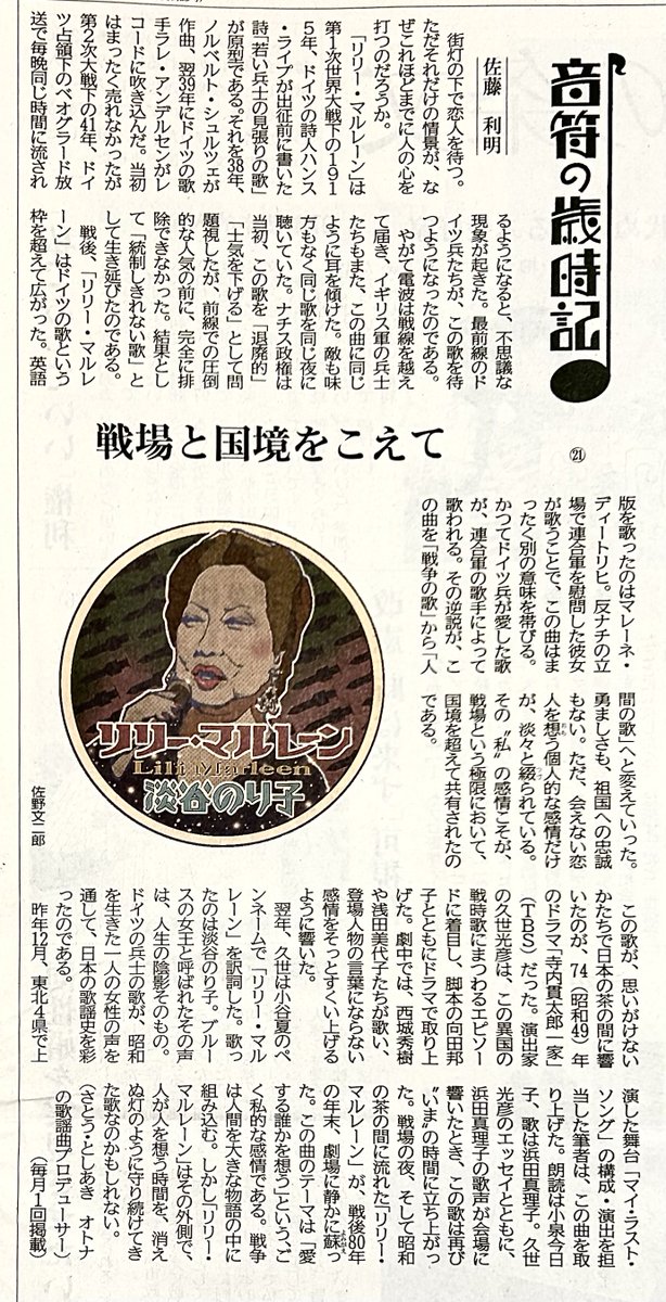 鳥居佐吉 tweet media