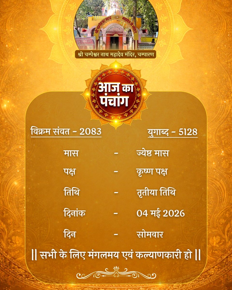 Chhattisgarh Vishwa Samvad Kendra tweet media