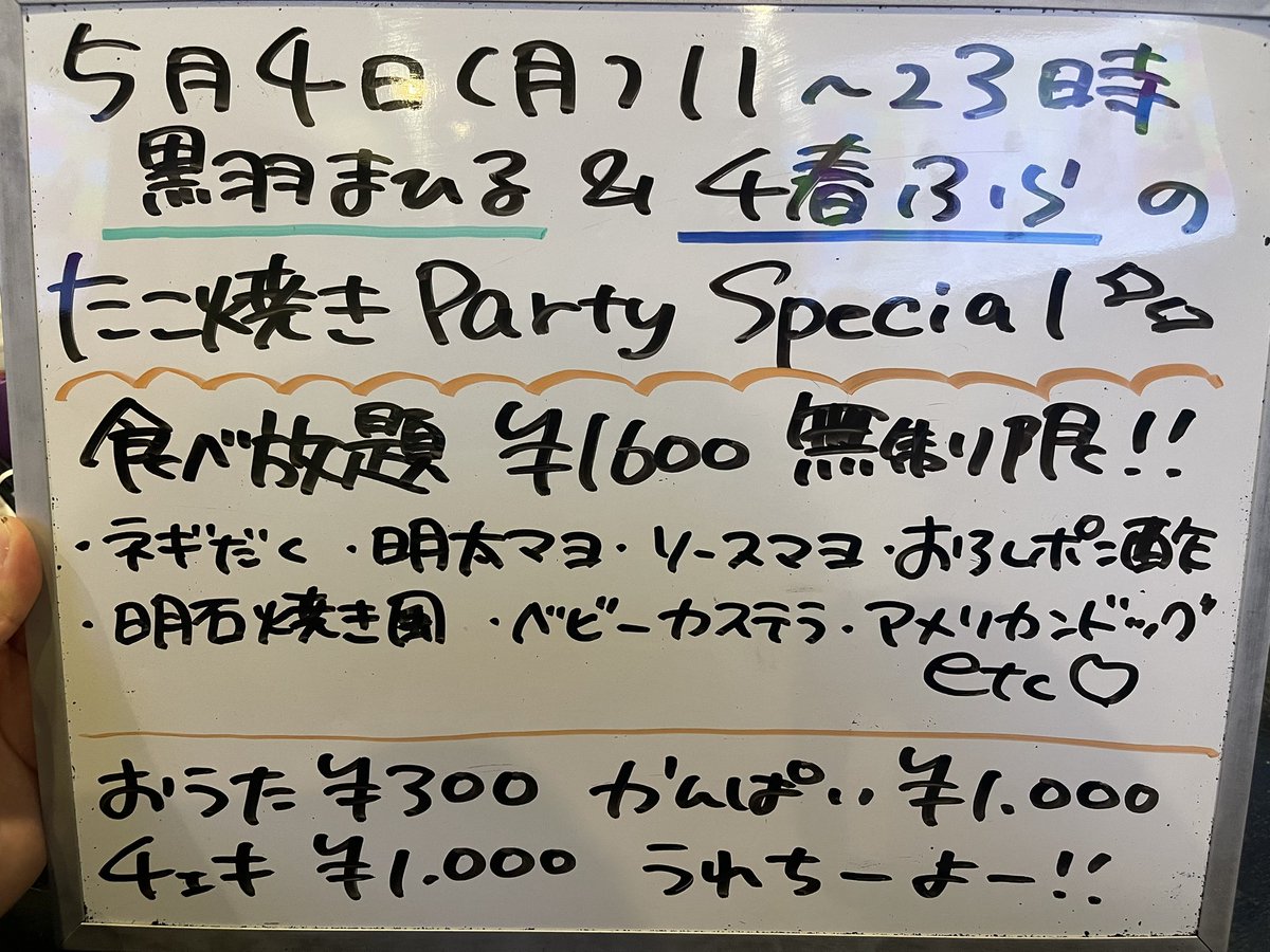 アルテマ（カラオケBAR）ultema tweet media