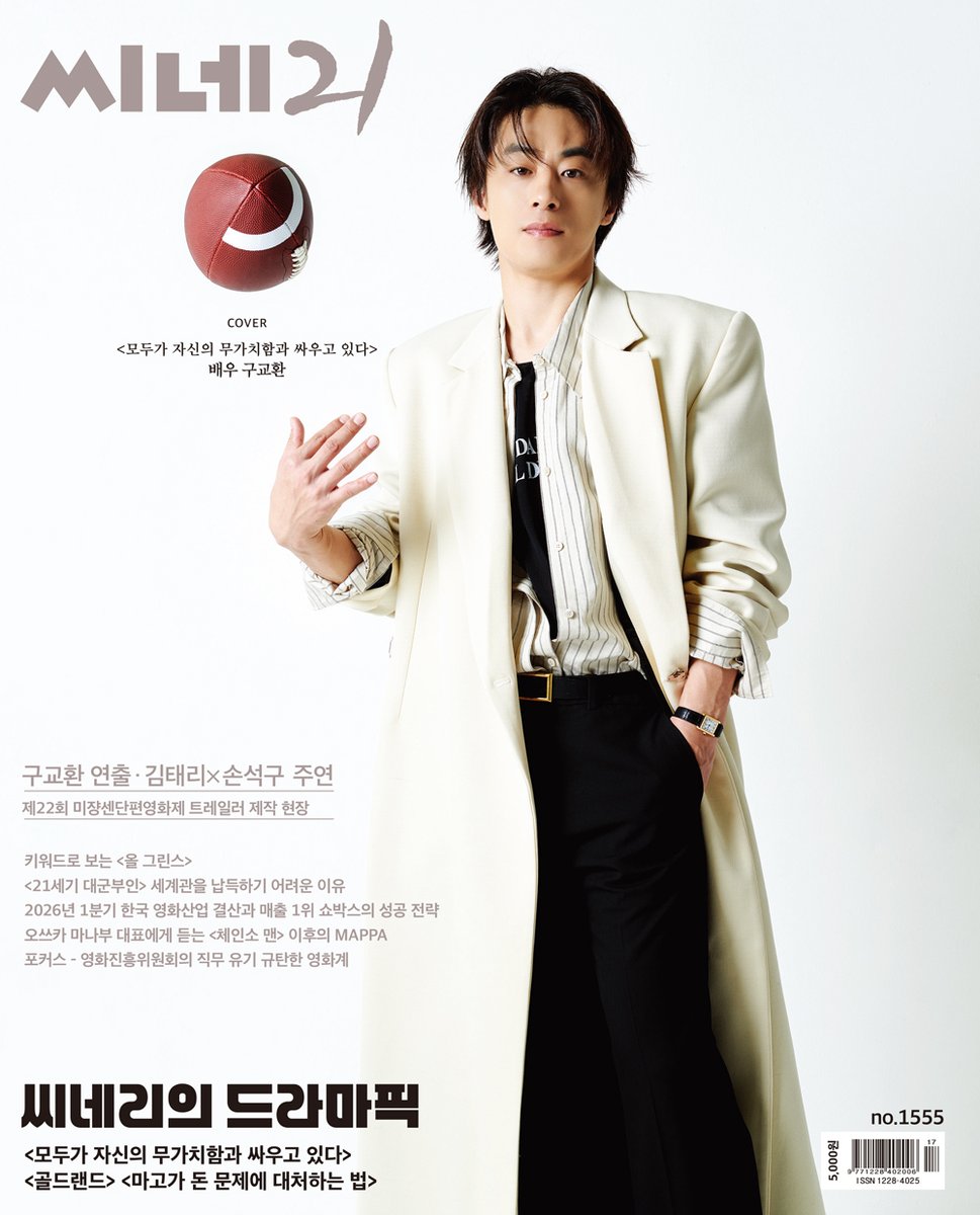 씨네21 CINE21 tweet media