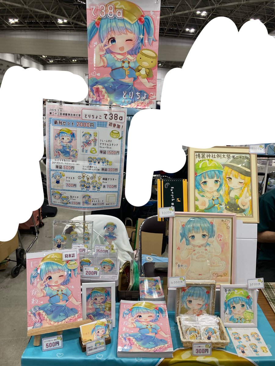 ゆめP｡@春例大祭 て38a tweet media