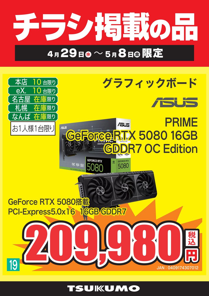 本店2F】 ✨ツクモへGo！Go！ゴールデンウィークSale！✨ こちらの
