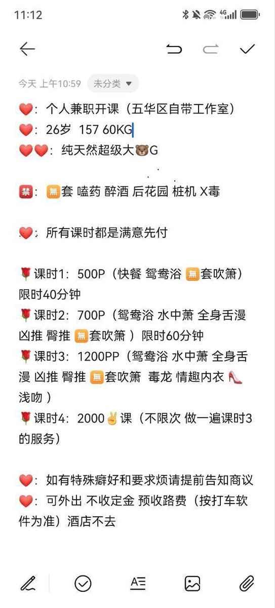 0871闻香品女人（昆明资源） tweet media