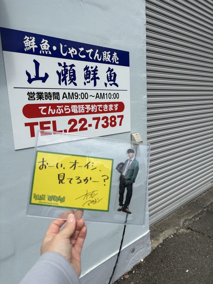bugiugi555's tweet photo. 久しぶりの地元〜
近所を散歩してるだけなんだけど😅

 #オーイシマサヨシ
 #宇和島市
 #聖地巡礼 https://t.co/s4pFnX4Rbp
