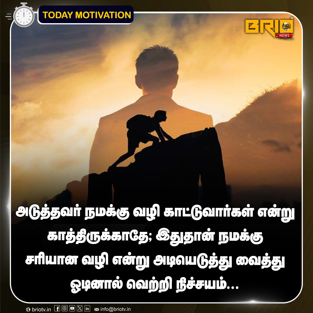 Brio__News's tweet image. Motivation!

#morning #motivation #goodday #todaymotivation #brionews