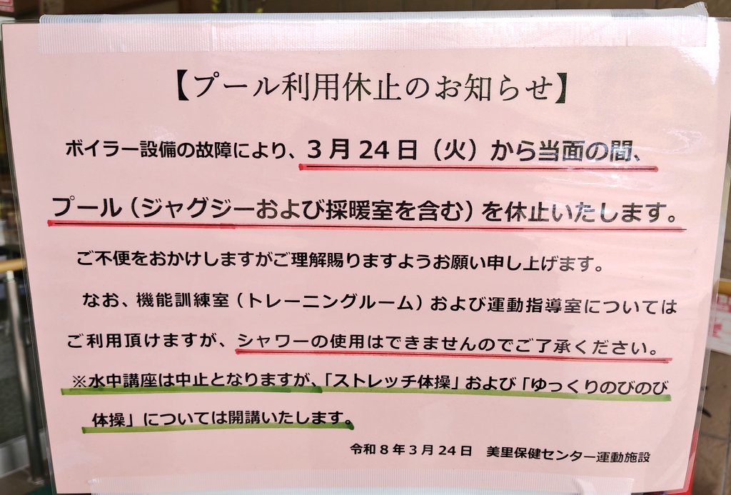 たき勝弘(まさひろ) 津市議会議員・日本共産党 tweet media