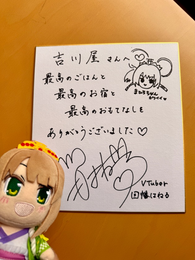 吉川屋七代目＠奥飯坂 穴原温泉（非公式） tweet media