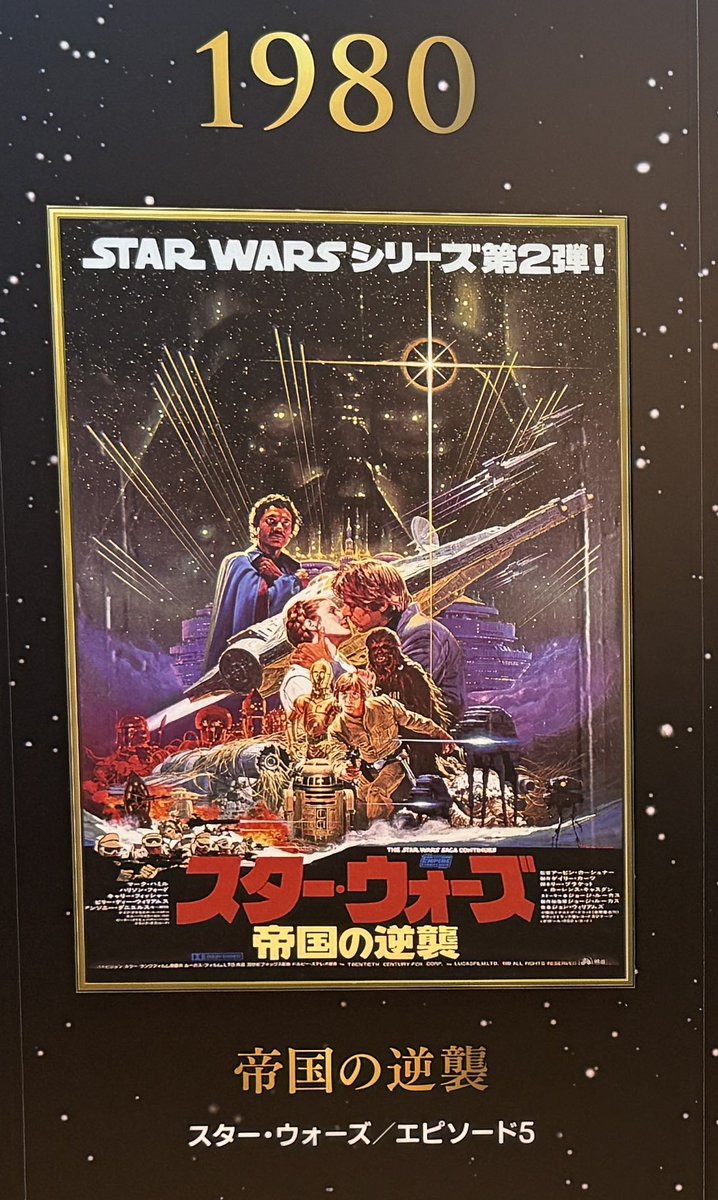 5月4日はスターウォーズの日 実は宮崎の方が関係していたことをご存知