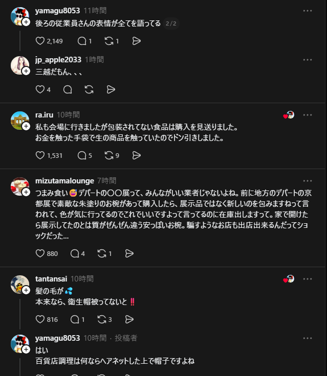 あおい みゆ tweet media