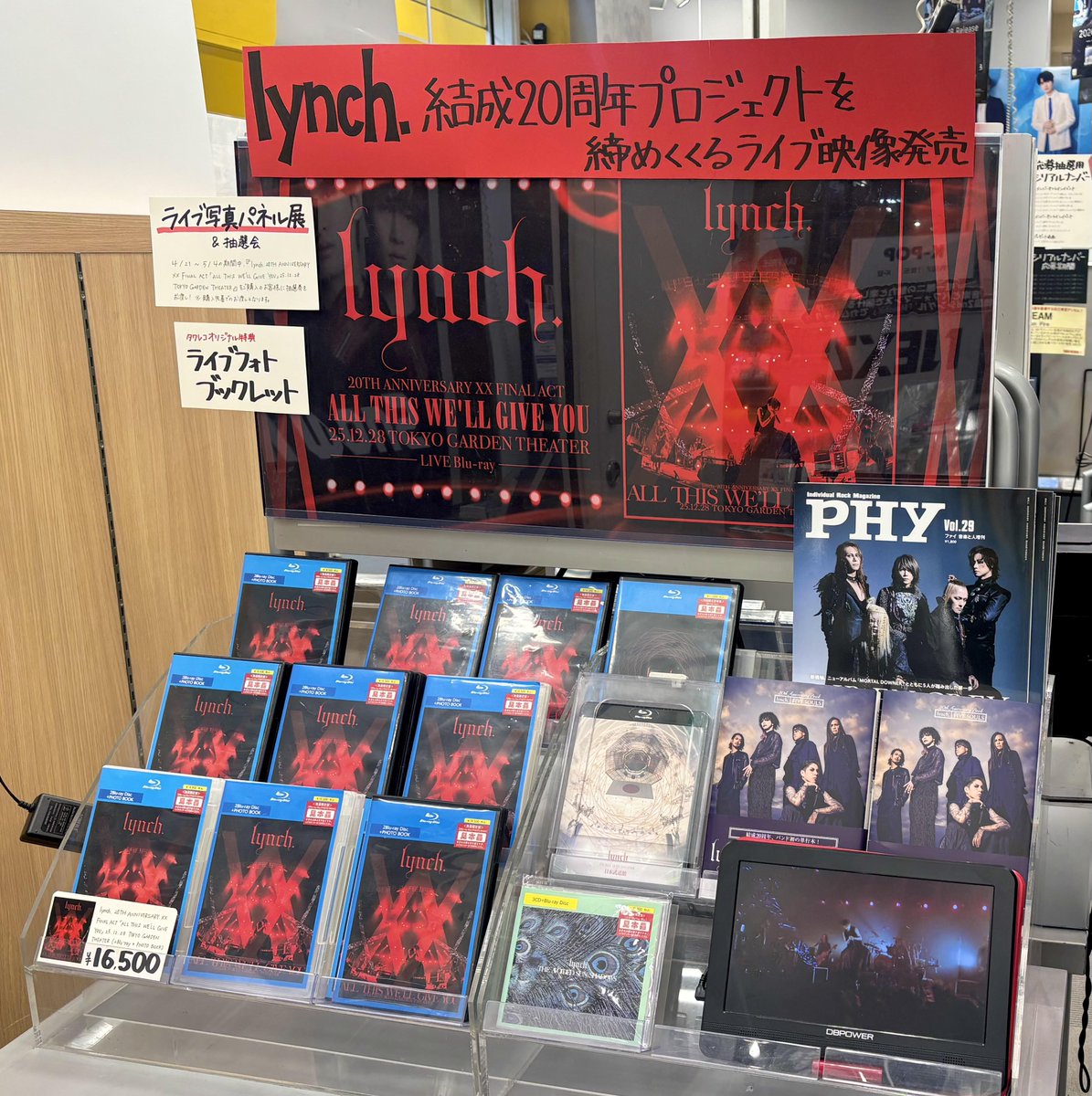 lynch.】 Live Blu-ray lynch. 20TH ANNIVERSARY XX FINAL ACT「ALL