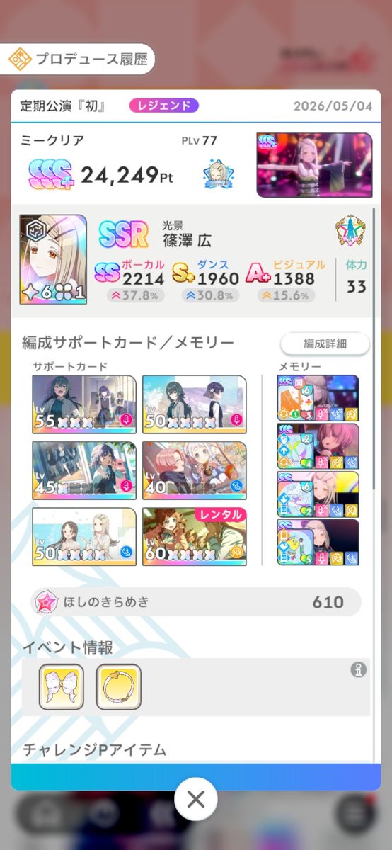 みーくりあ🔰(前途宣言P)（5/9までお嬢様言葉） tweet media
