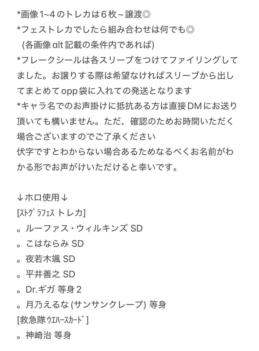 oocha_2121's tweet photo. ストグラ ストグラフェス トレカ アクキー アクスタ SGPD

⬇️お声がけは⬇️ https://t.co/QNnPMp541L