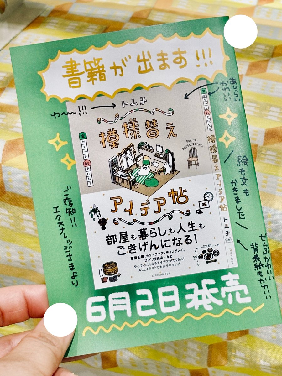 トム子 tweet media