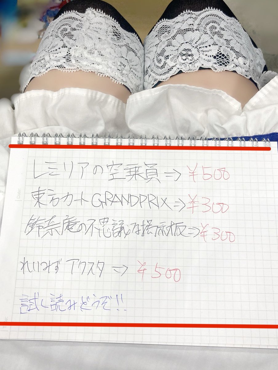 ⚒️こーん🌽 博麗神社例大祭「そ49b」で売り子 tweet media