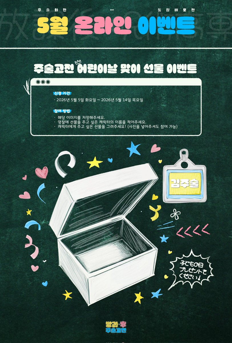 주술회전 통합 배포전 tweet media