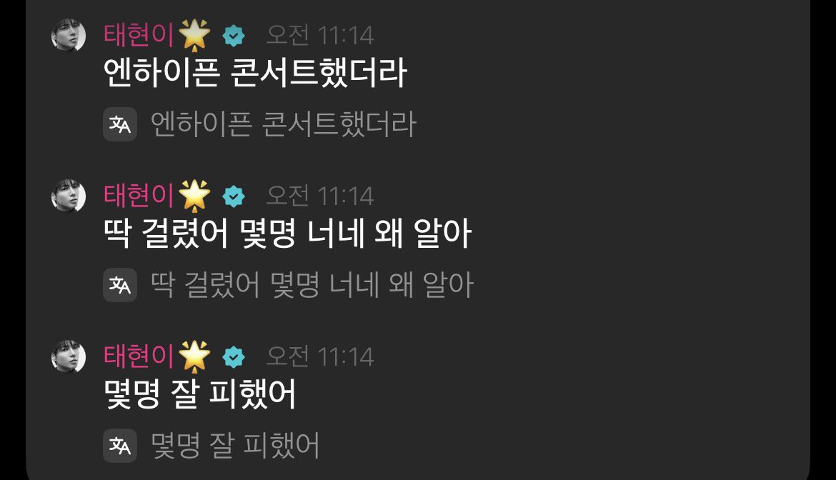 태현오빠 무섭다 함정수사