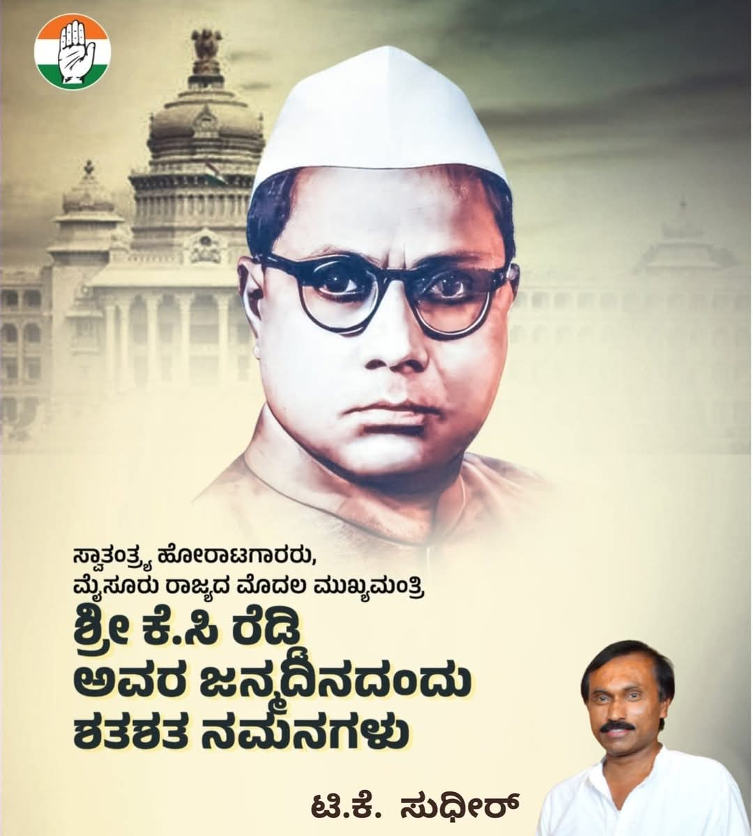 T K Sudhir Mangalore (@TKSudhir4) / Posts / X