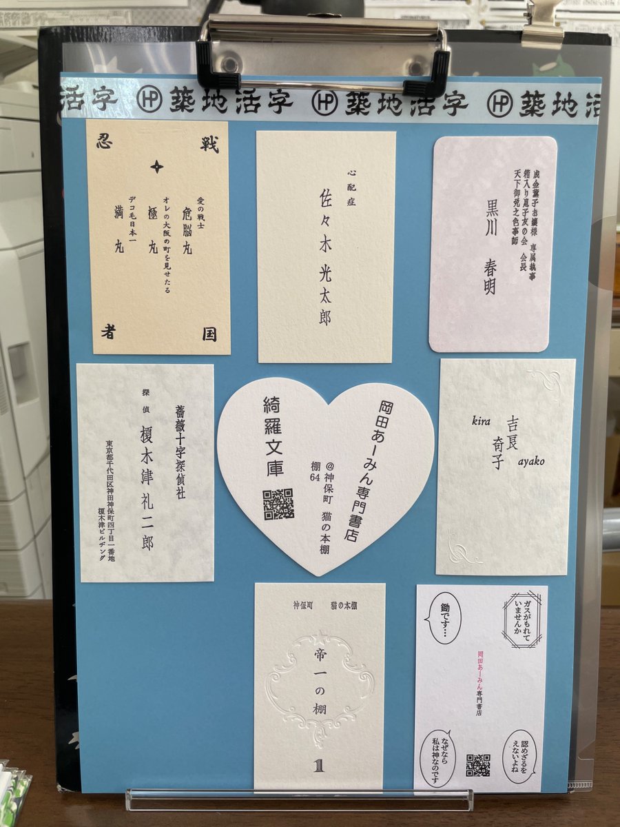 kirabunko's tweet photo. 今日は横浜の築地活字さんのイベントで
活きのいい字を売っています。

便乗してマニアの方々にあーみん名刺を配っています。

〜15時まで。
お宝から掘り出し物までお得に販売しております。

#築地活字 https://t.co/gvVnwRoARt