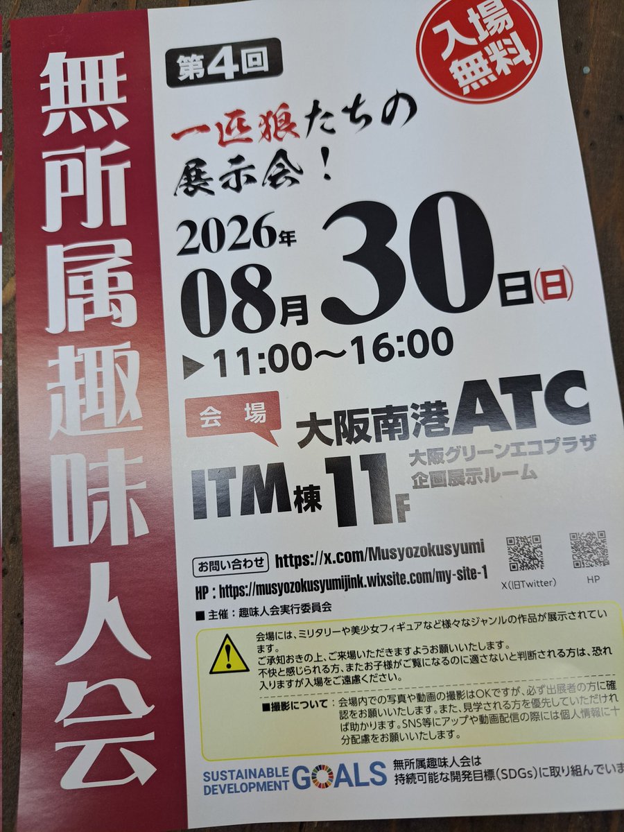 iiba紀の川マスター◢͟￨ tweet media