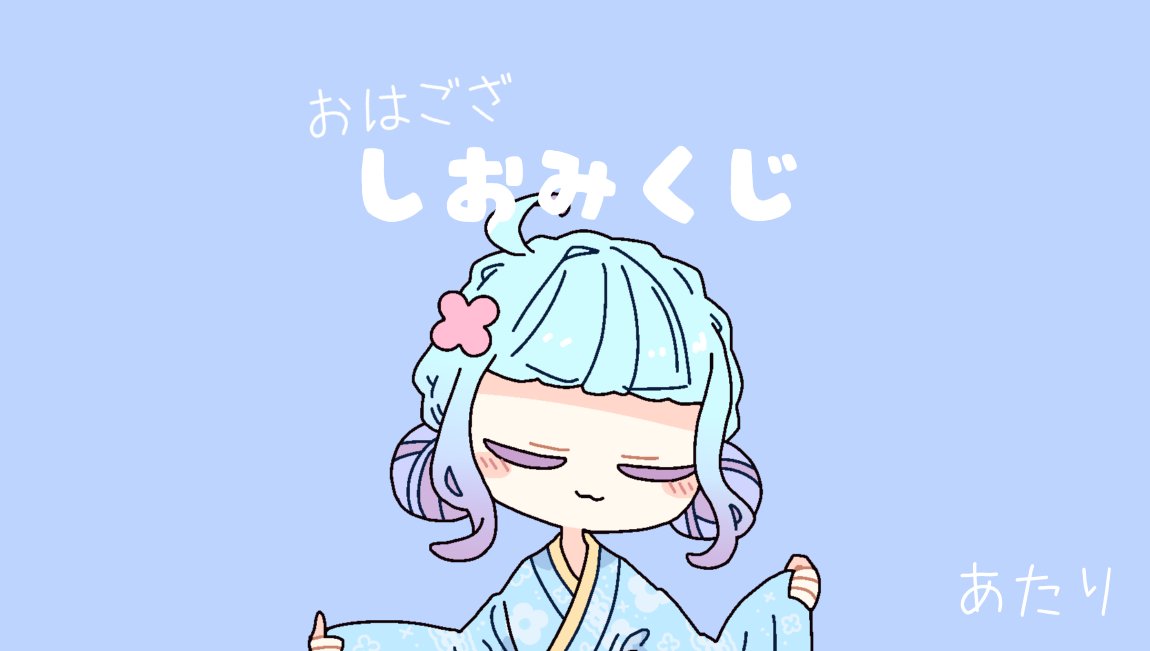 flower_4o's tweet photo. おはござー！！
今日のしおみくじ🦕 https://t.co/IrYed7HO5f