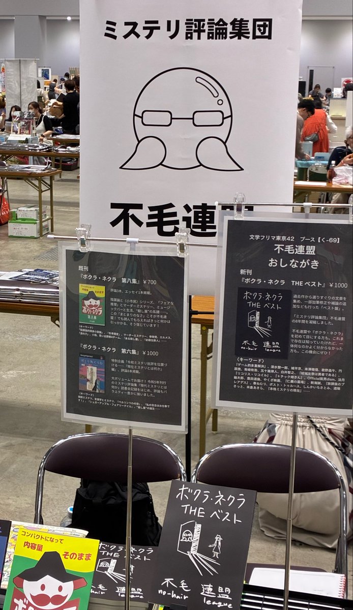 不毛連盟 tweet media