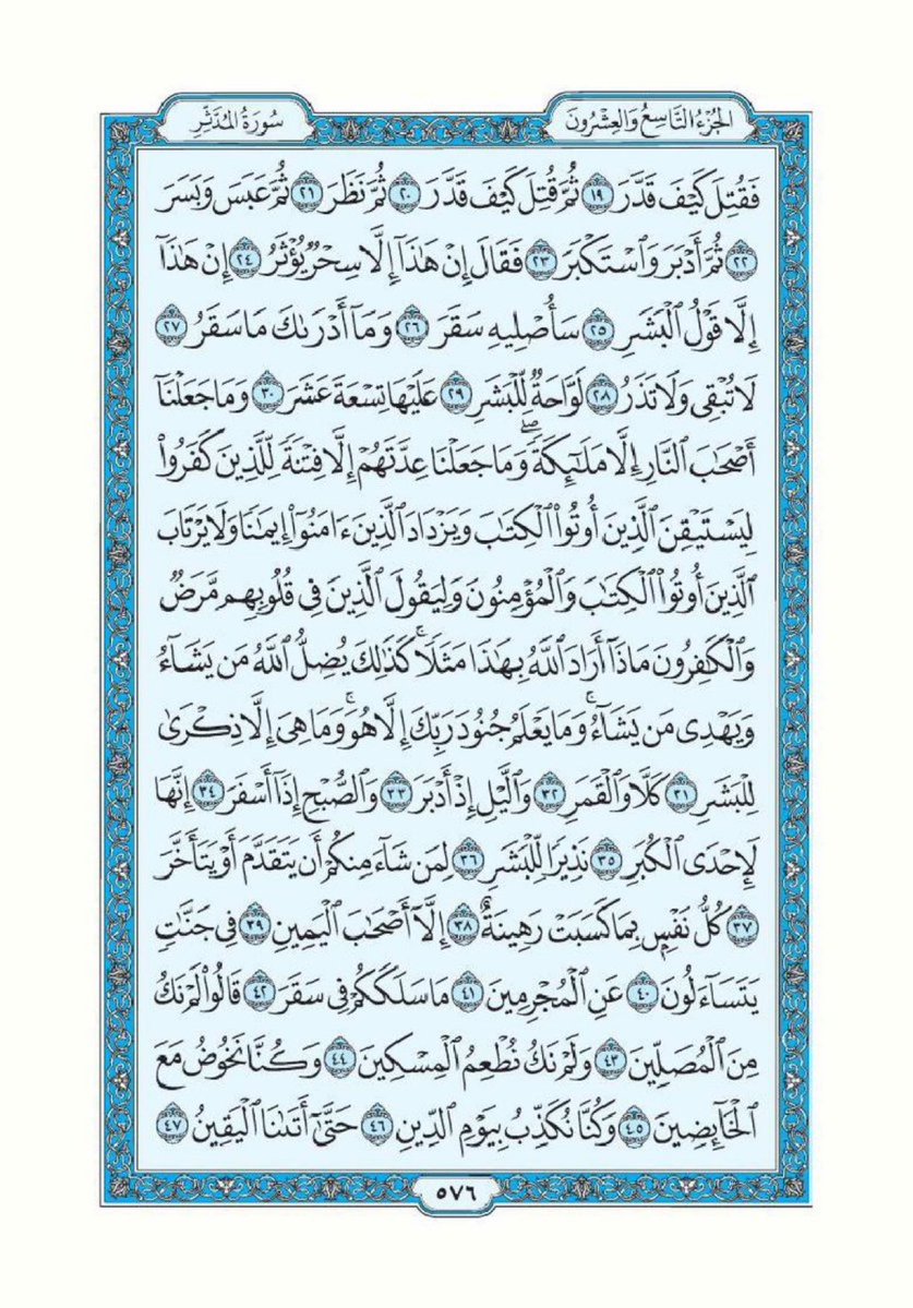 صفحة قرآن واحدة كل يوم tweet media