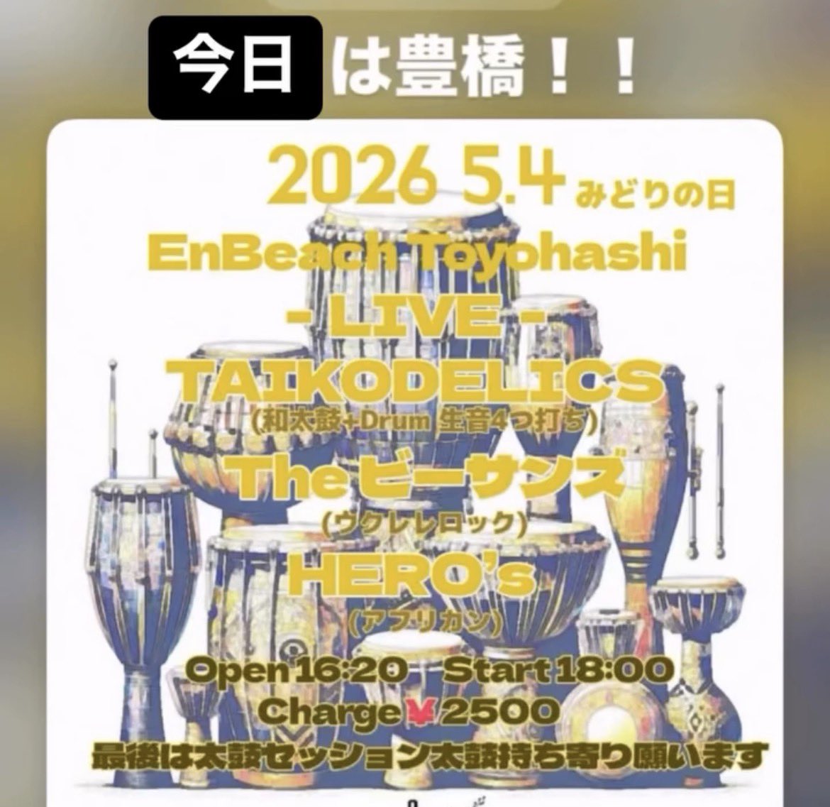 JUN音旅OTOTABI tweet media