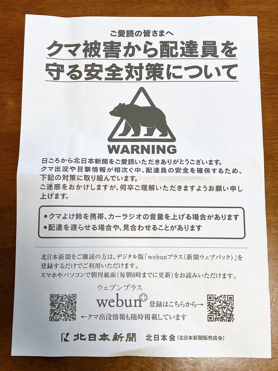 すがっち tweet media