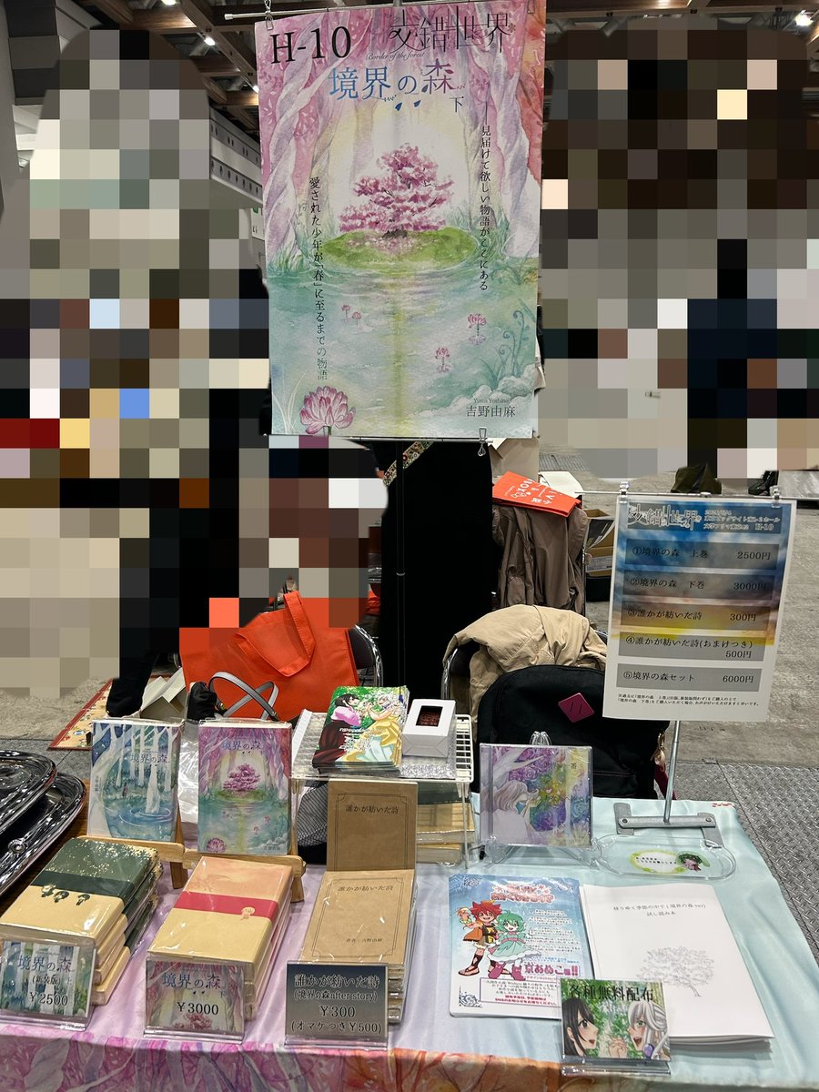 吉野 由麻@6/7COMITIA_お19a tweet media