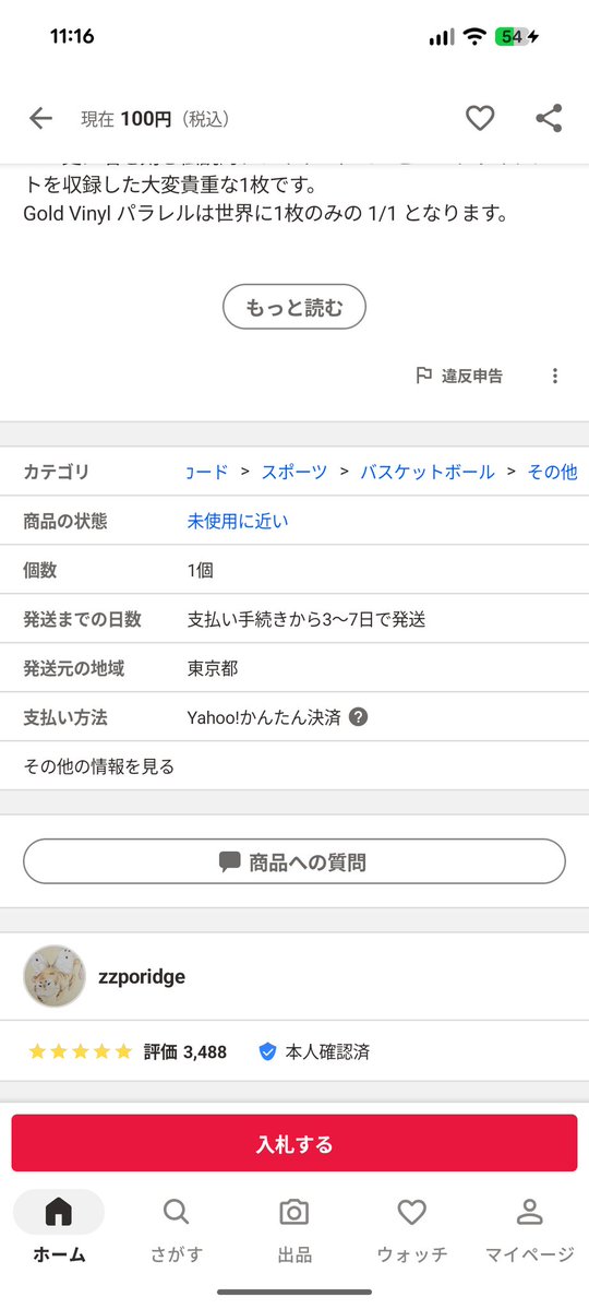 Yuki tweet media