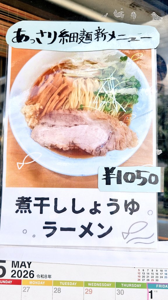 寝屋川 美豚(4周年を迎えてます✌️) (@BITON_neyagawa) / Posts / X