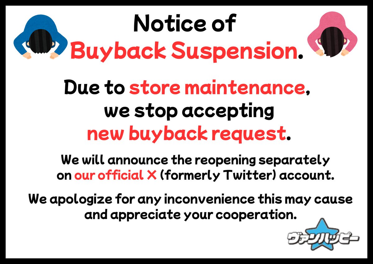 Notice of Buyback Suspension】 Due to store maintenance, we are