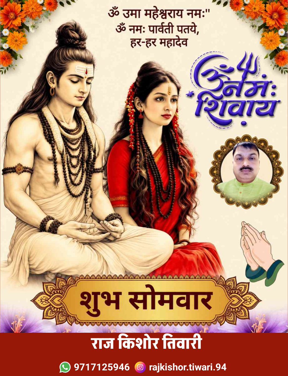 राज किशोर तिवारी tweet media