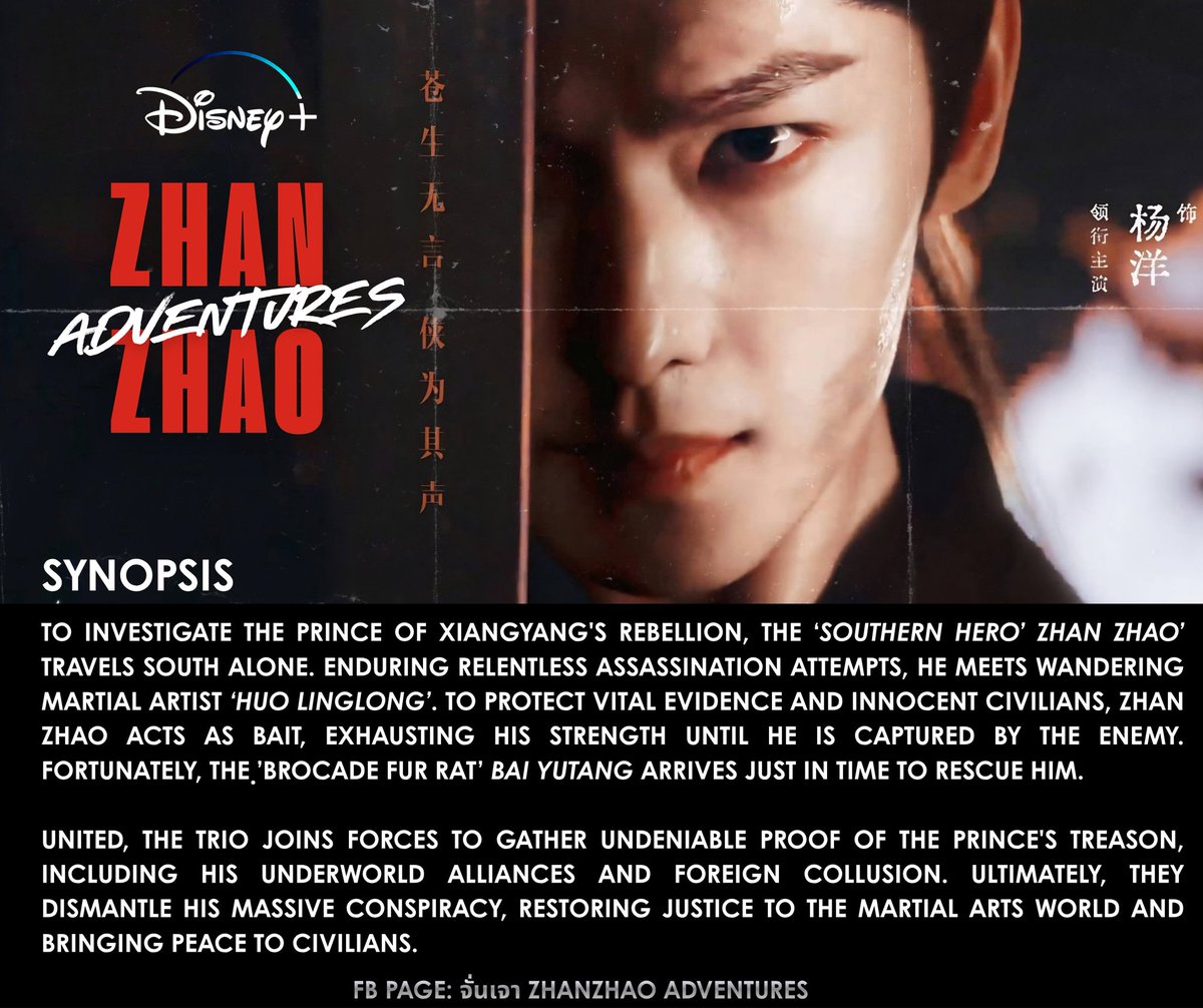 Zhanzhao Adventures is coming tweet media
