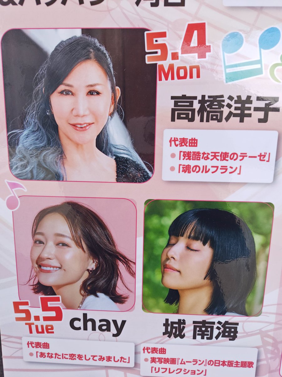 bmc218's tweet photo. 今日、明日明後日の予定
#高橋洋子
#chay
#城南海
#渡瀬マキ
#プリキュア
＃ボートレース尼崎 https://t.co/oOkClpCTJn