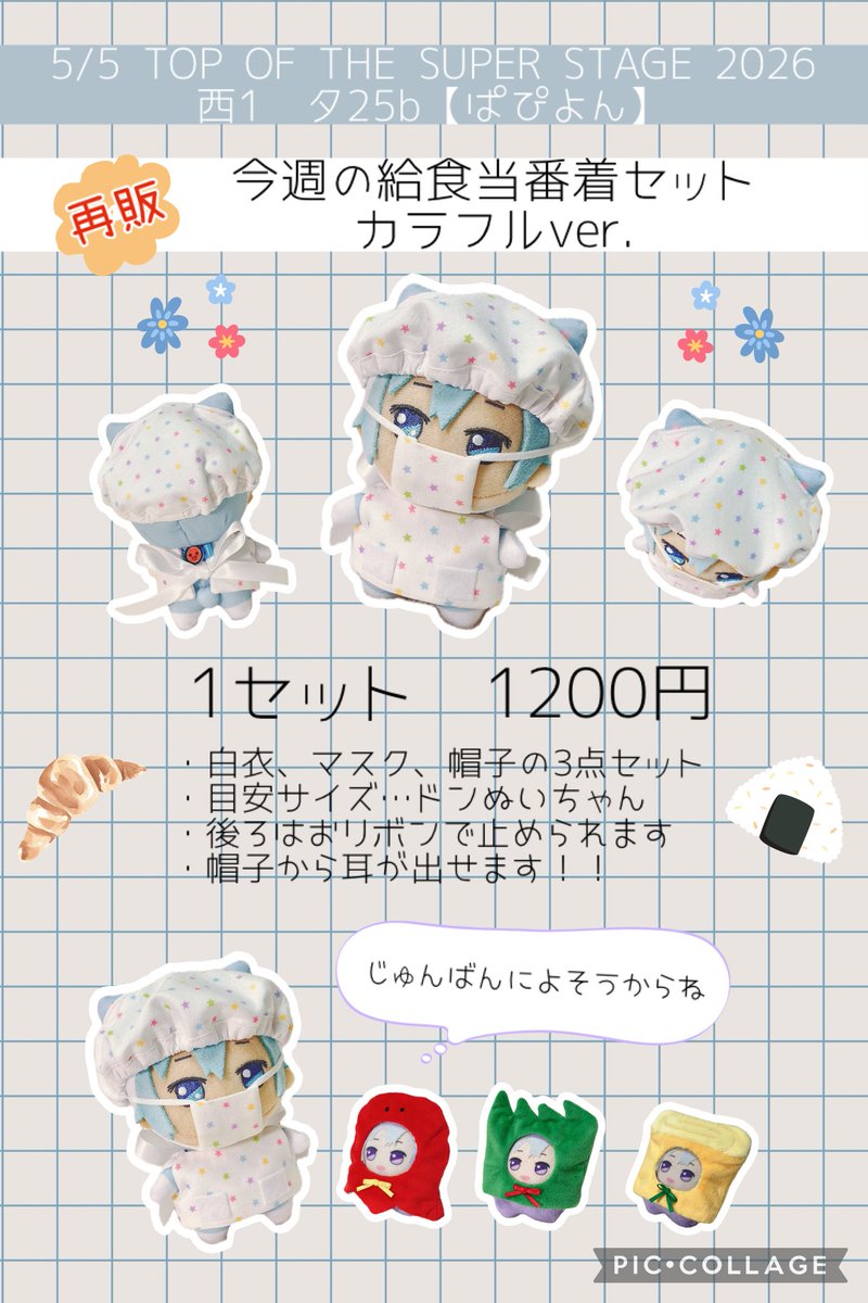 はた🍮5/5ﾄﾌﾟｽﾃ🍀タ25b【ぱぴよん】 tweet media